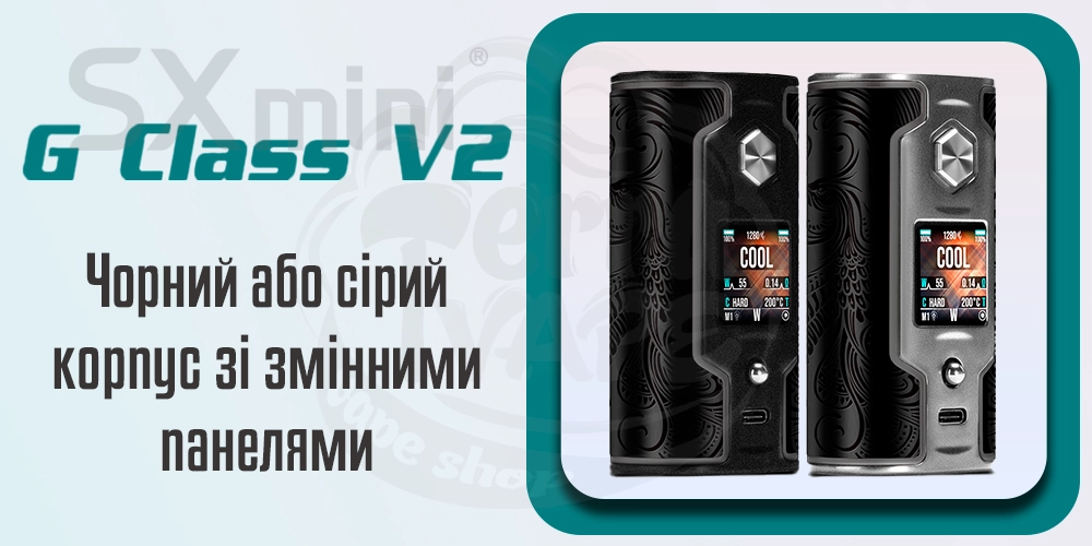 Дизайн YIHI SXmini G Class v2 Box Mod